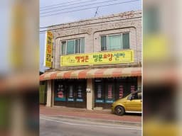 햇빛촌방문요양(목욕)센터