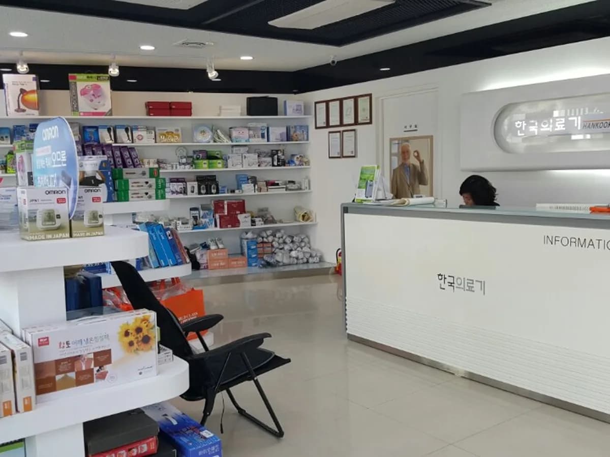 한국의료기유한회사 이미지 2