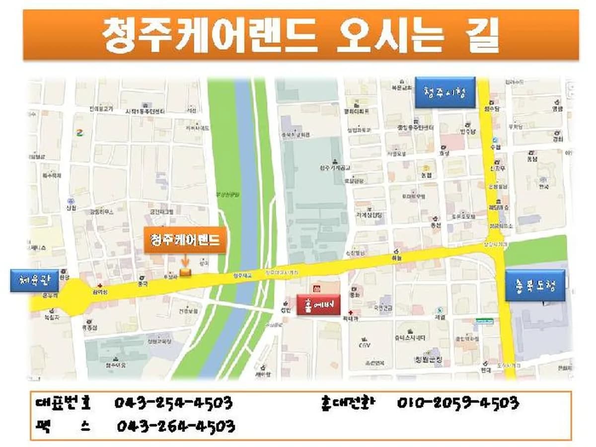 사랑천사재가장기요양기관 이미지 4