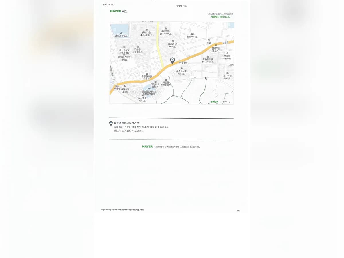 효부재가장기요양기관 이미지 1