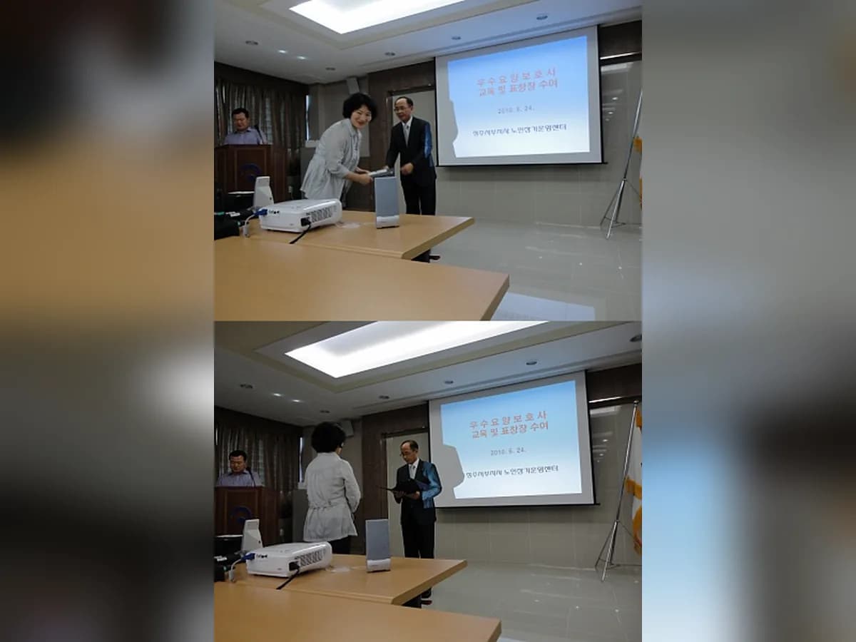 효부재가장기요양기관 이미지 4