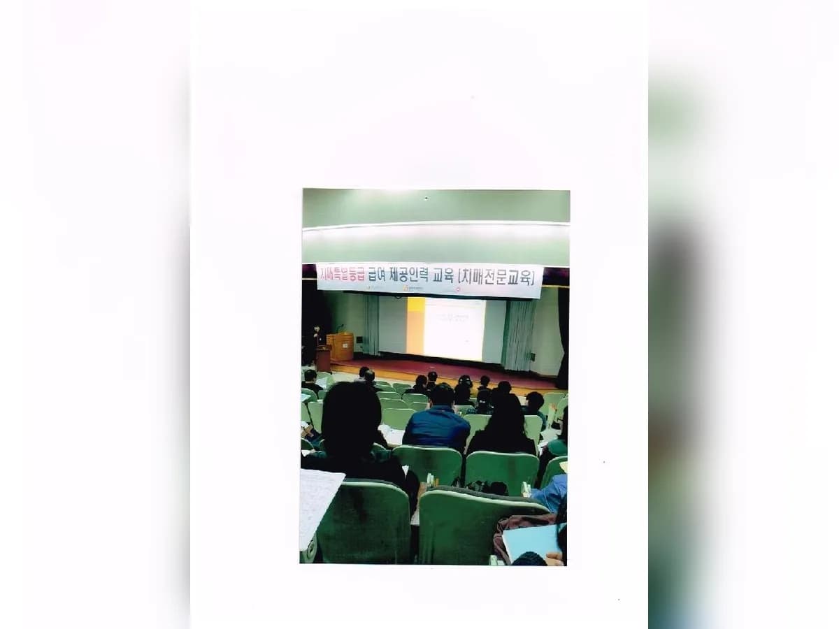 해피투게더 노인복지센터 이미지 8