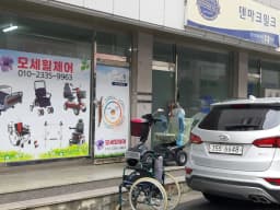 모세휠체어재가장기요양기관