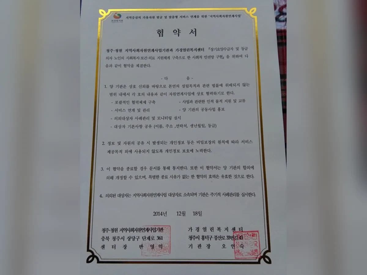 가경열린복지센터재가장기요양기관 이미지 7