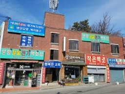 행복나눔재가복지센터