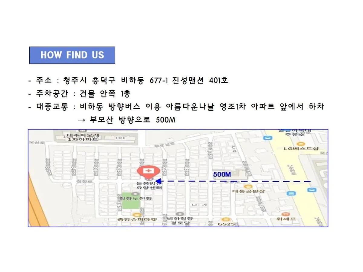 늘봄방문요양센터 이미지 1