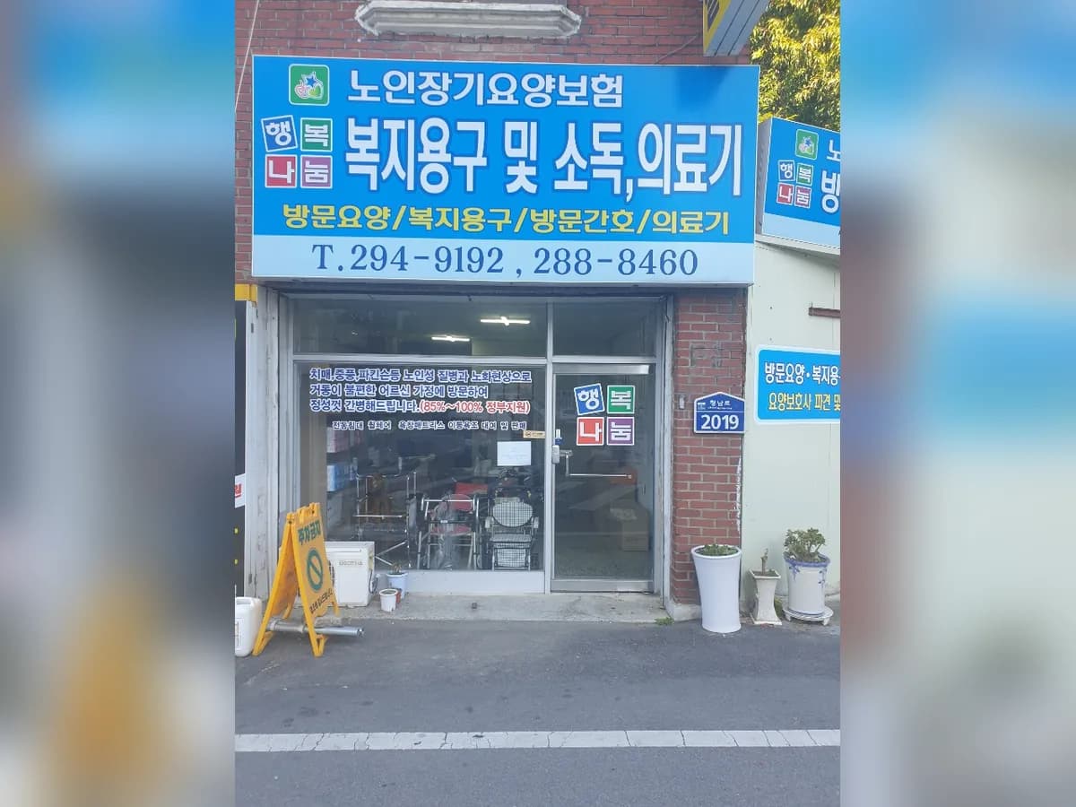 원케어의료기 이미지 2