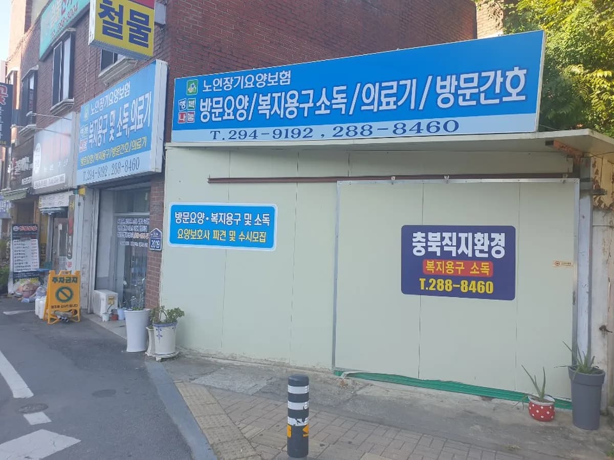원케어의료기 이미지 3