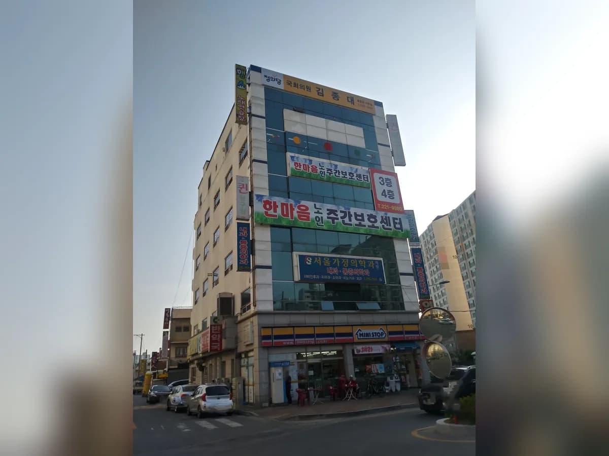 한마음노인복지센터재가장기요양기관 이미지 1
