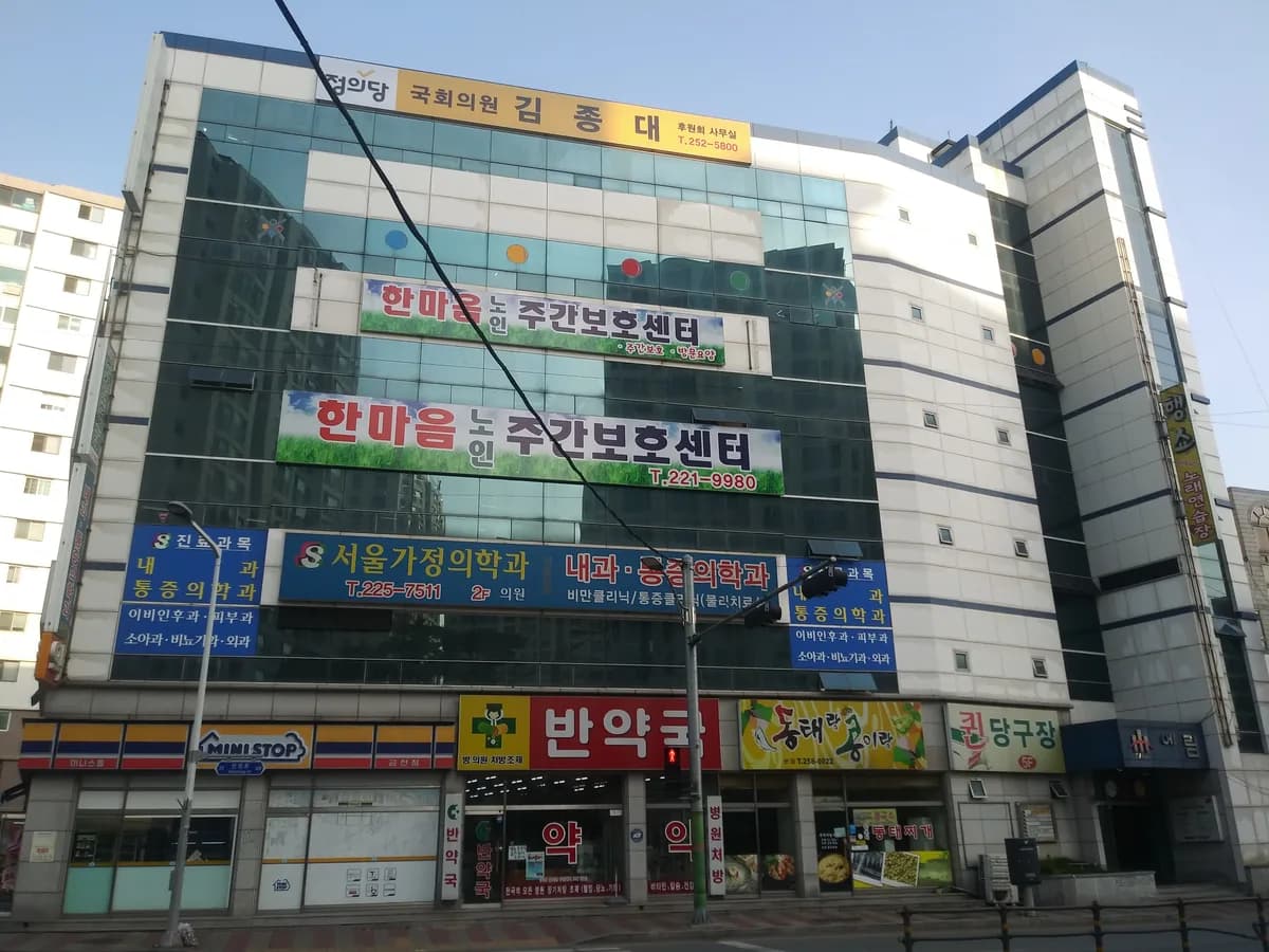 한마음노인복지센터재가장기요양기관 이미지 2
