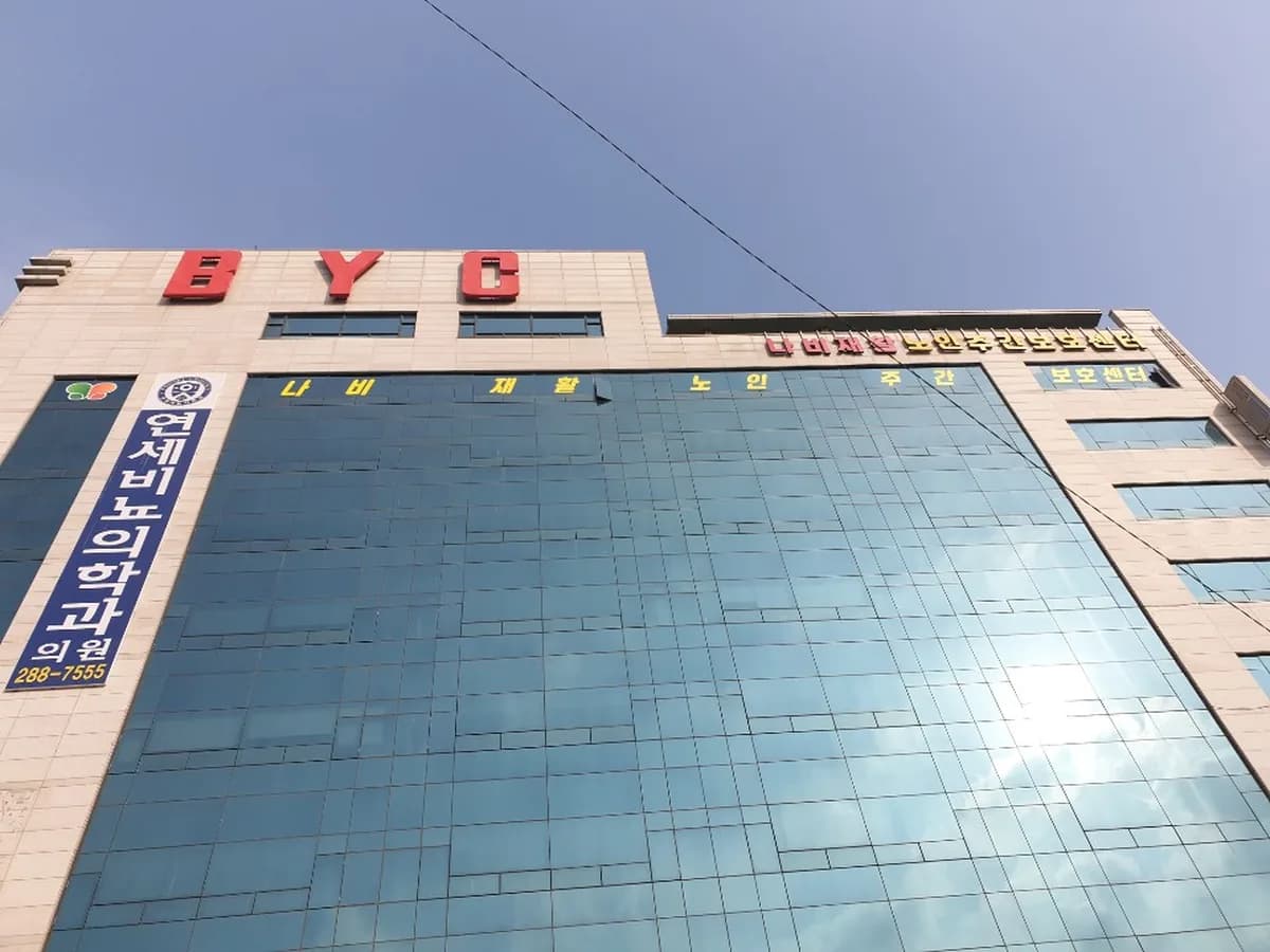 나비재활노인주간보호센터 이미지 4