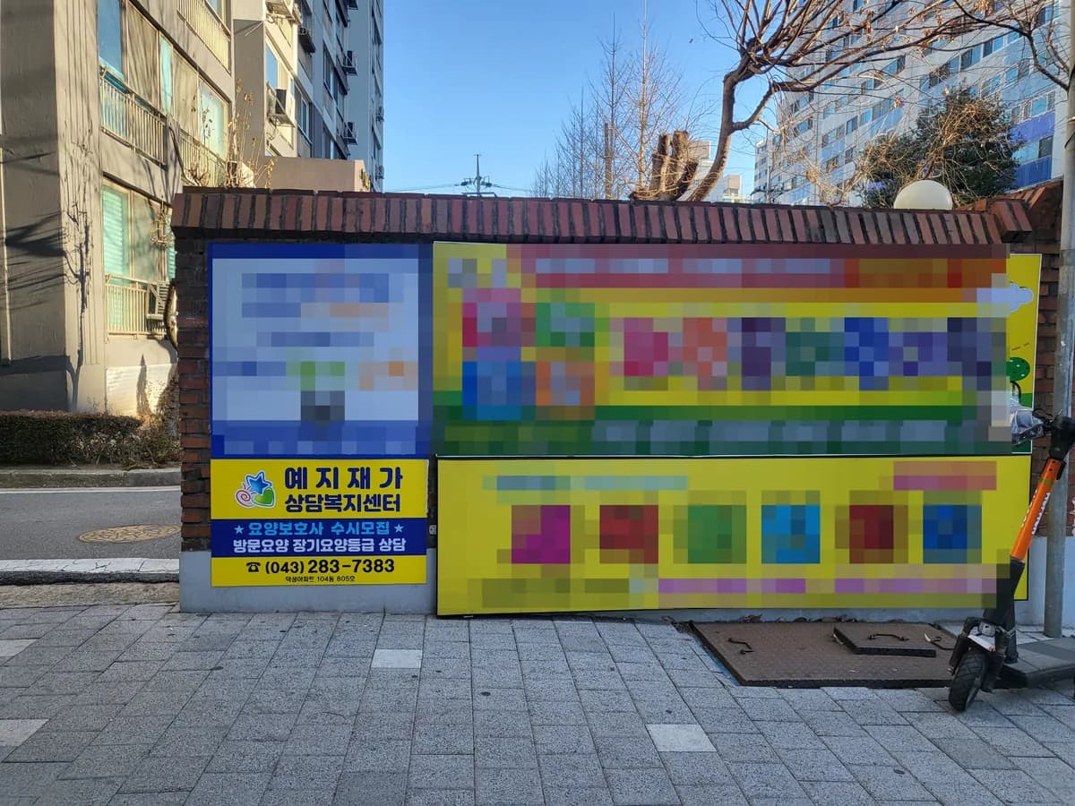 예지재가상담복지센터 이미지 1