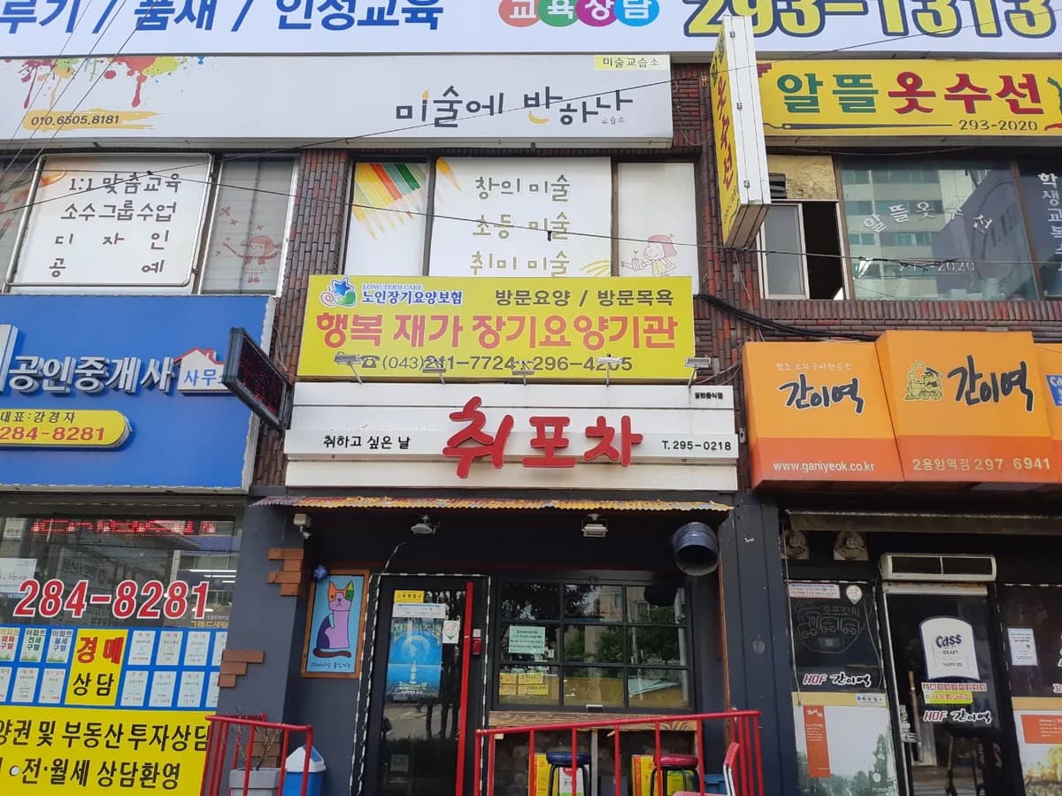 행복재가장기요양기관 이미지 3