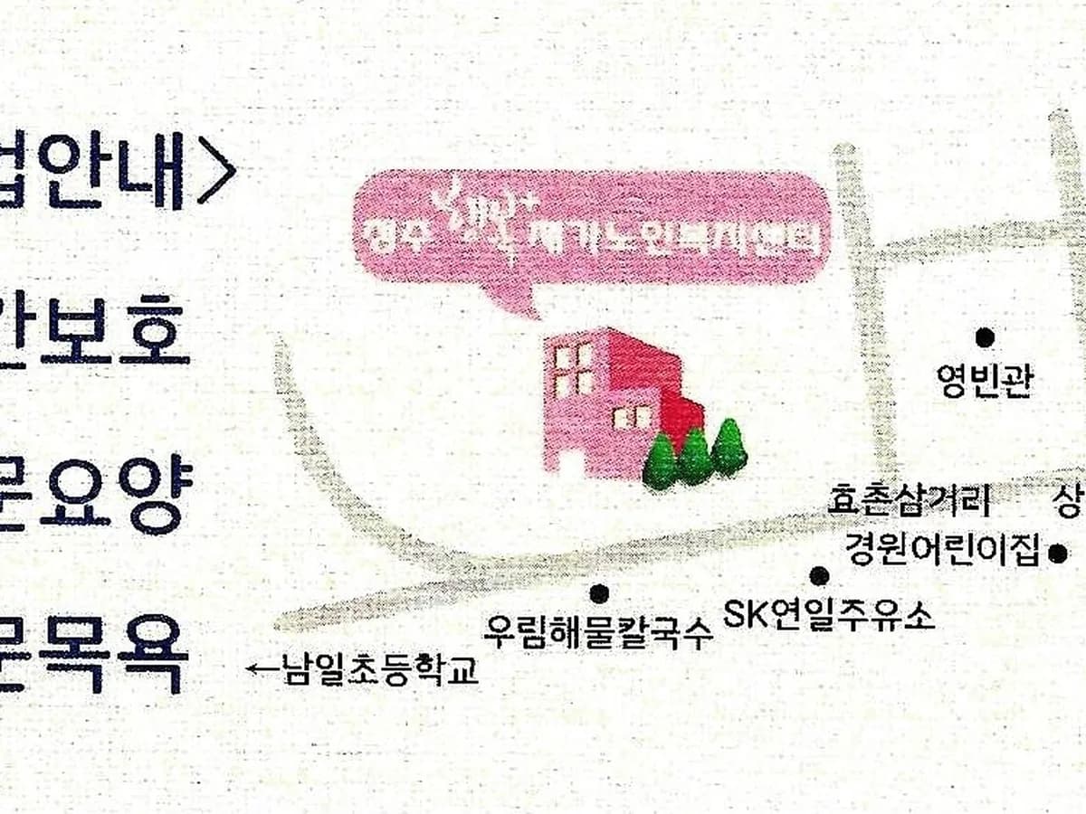 청주행복플러스재가노인복지센터 이미지 1