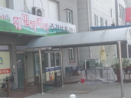 훼밀리케어 주간보호센터
