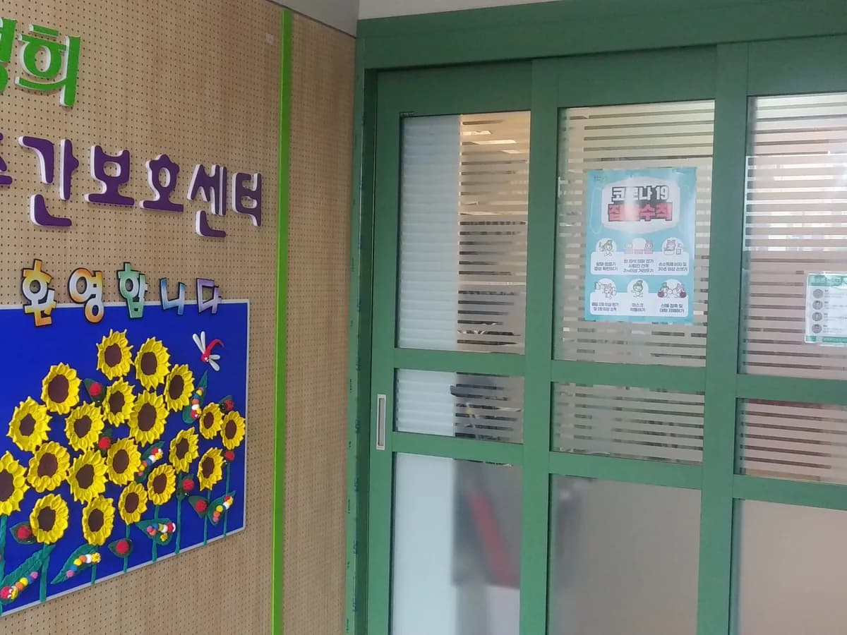 경희재가장기요양기관 이미지 2