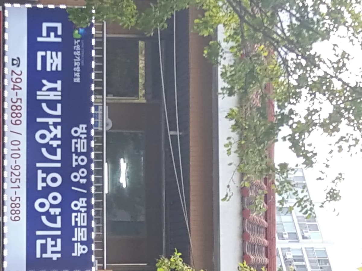 더존재가장기요양기관 이미지 2