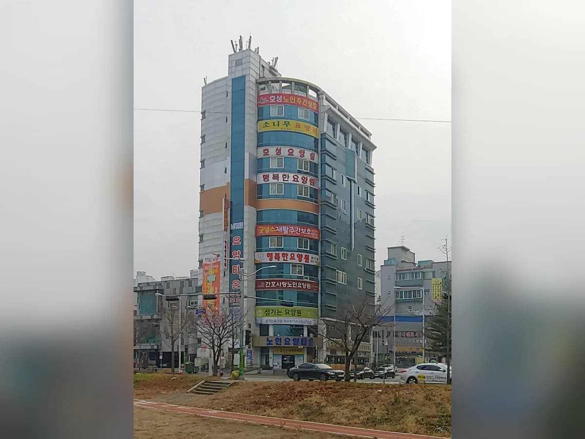 굿널스재활주간보호센터 이미지 1
