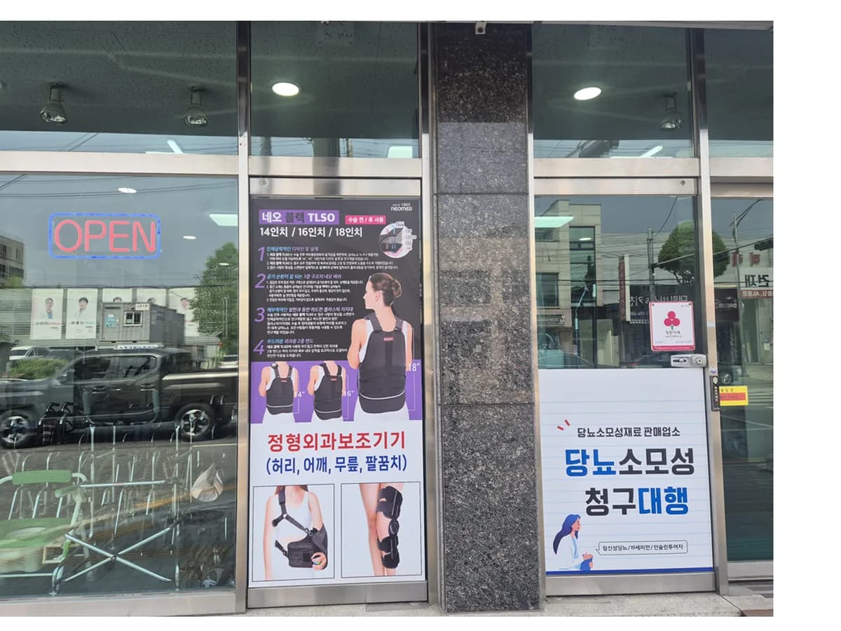 세운의료기 이미지 1