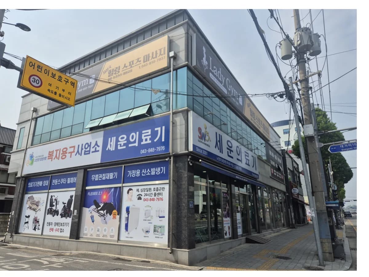 세운의료기 이미지 3