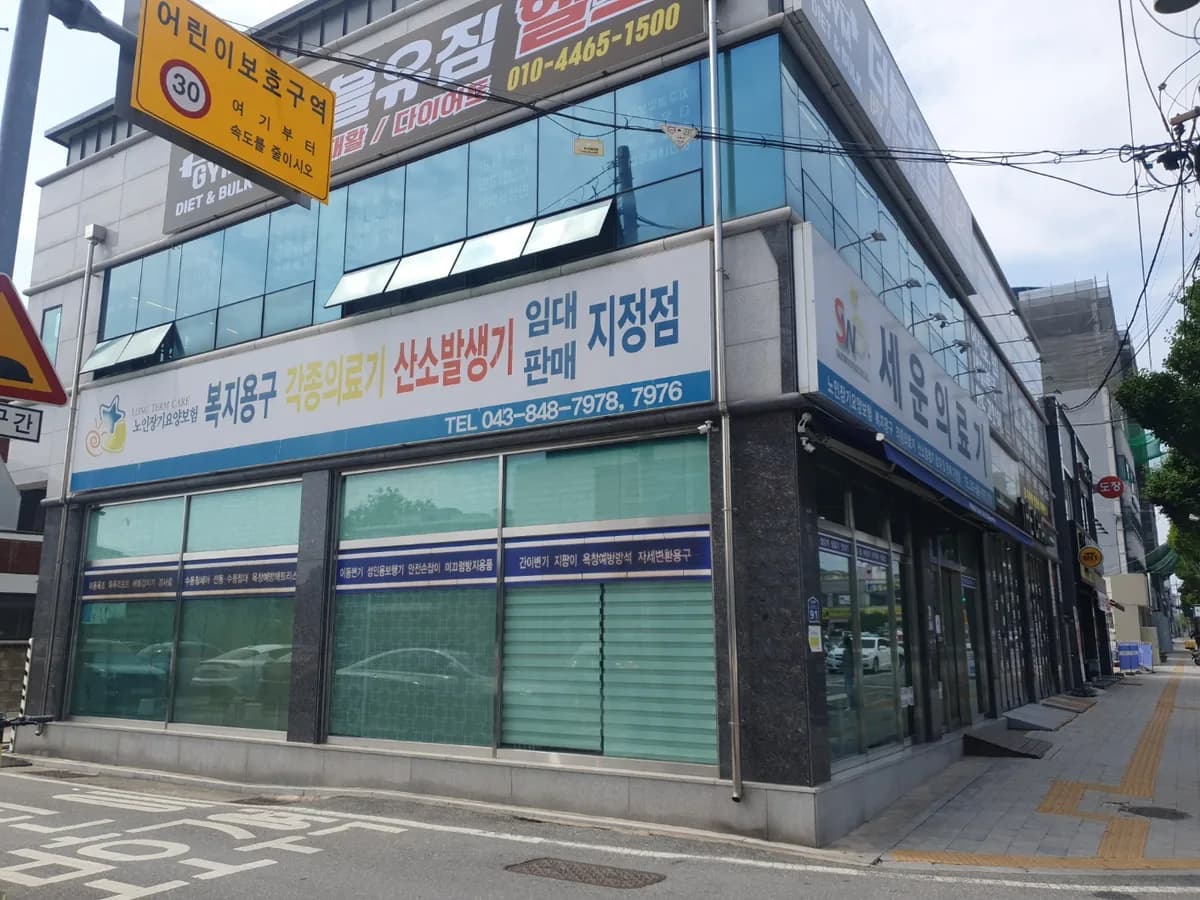 세운의료기 이미지 4