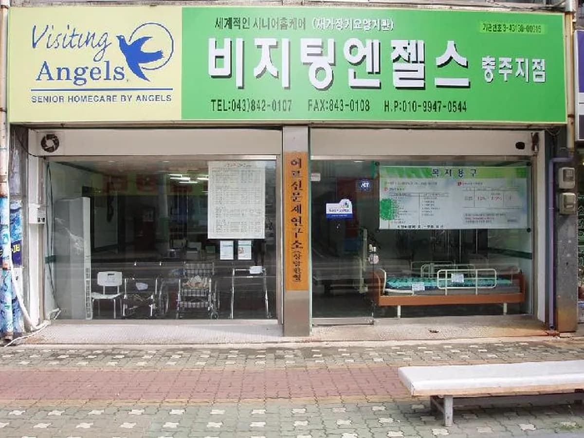 중부복지용구 이미지 1