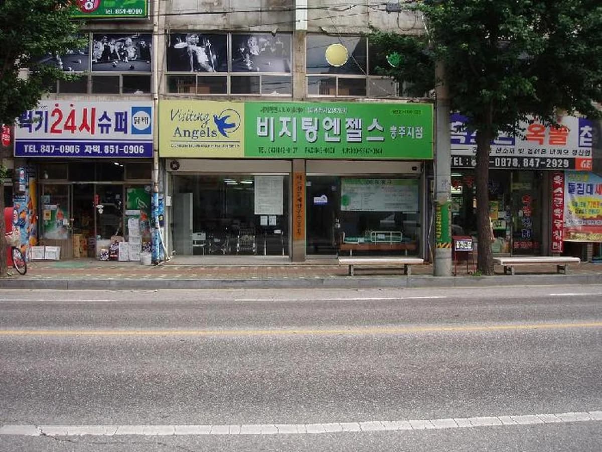 중부복지용구 이미지 2