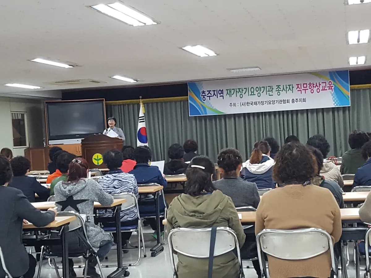 다사랑노인복지센터 이미지 3