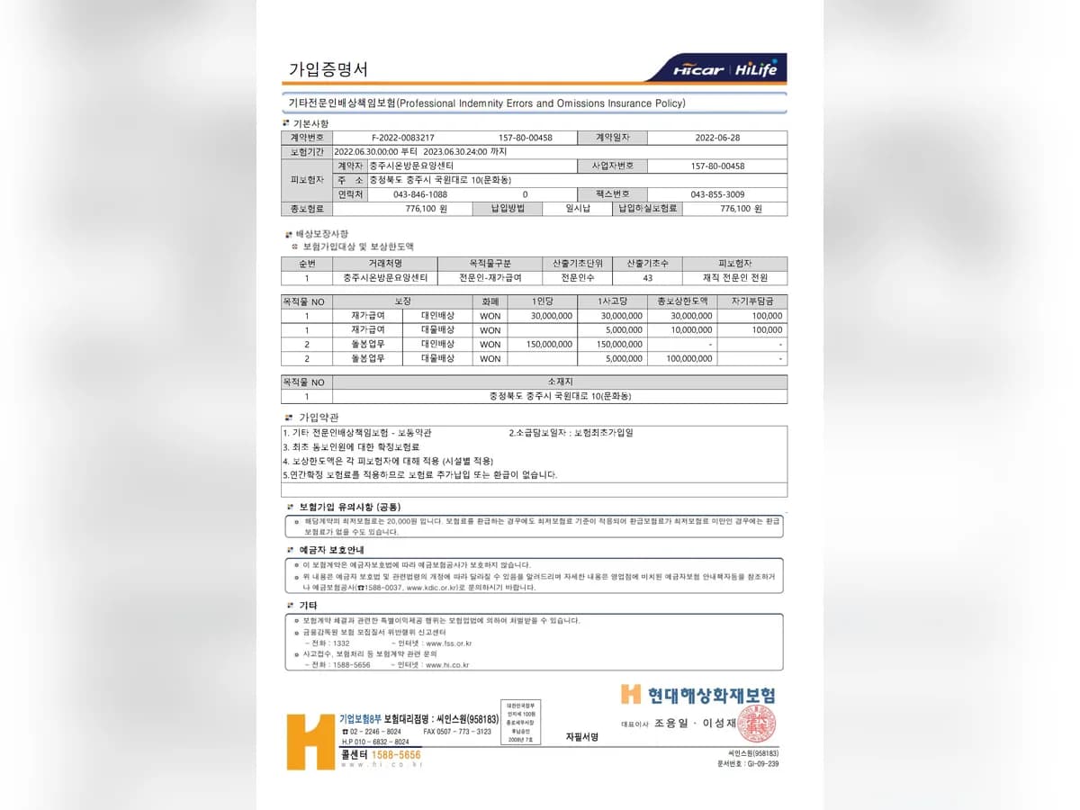 충주시온방문요양센터 이미지 1