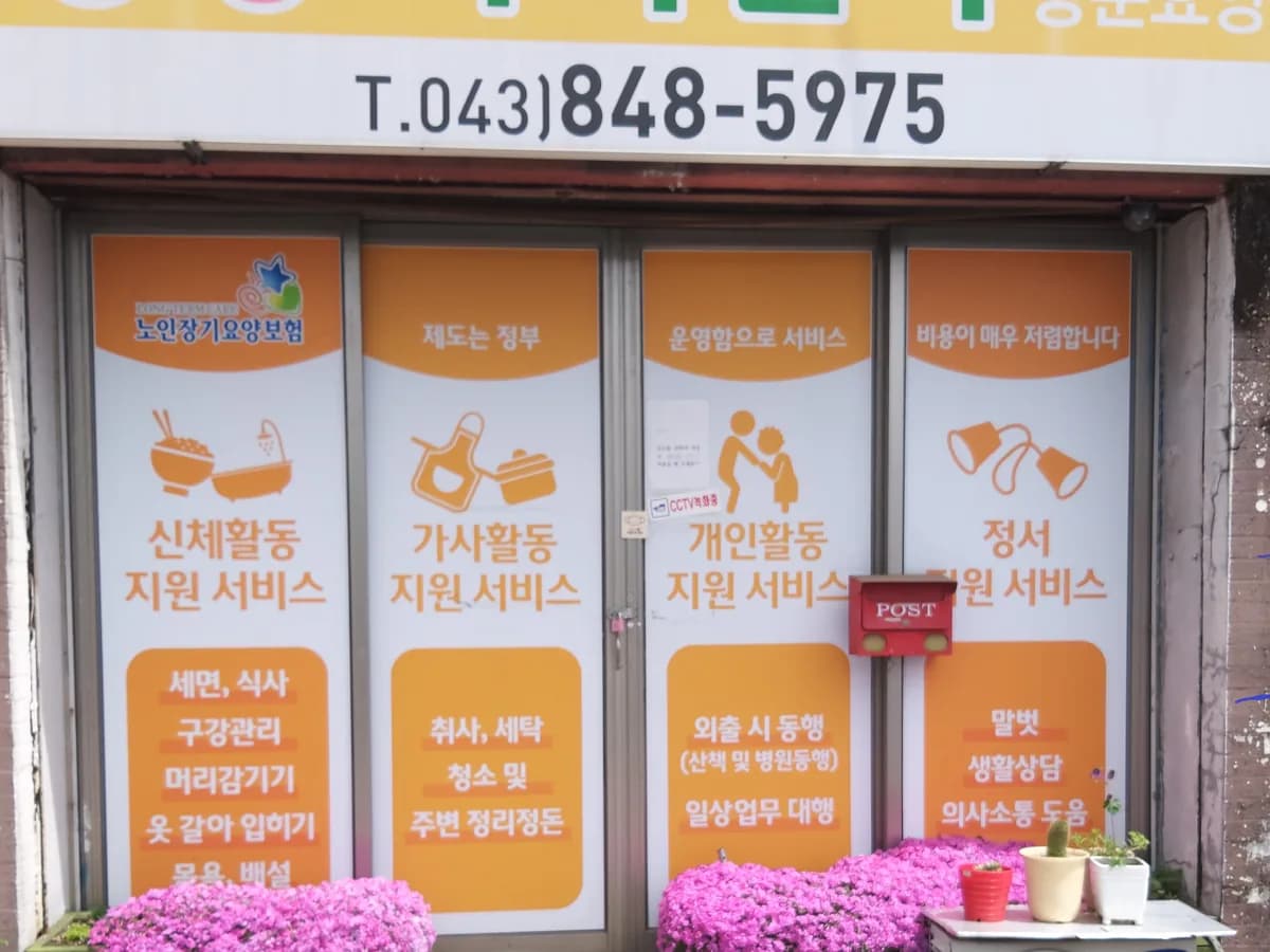 평생복지센터 이미지 3