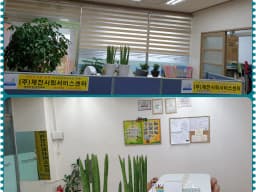 주식회사 제천사회서비스센터
