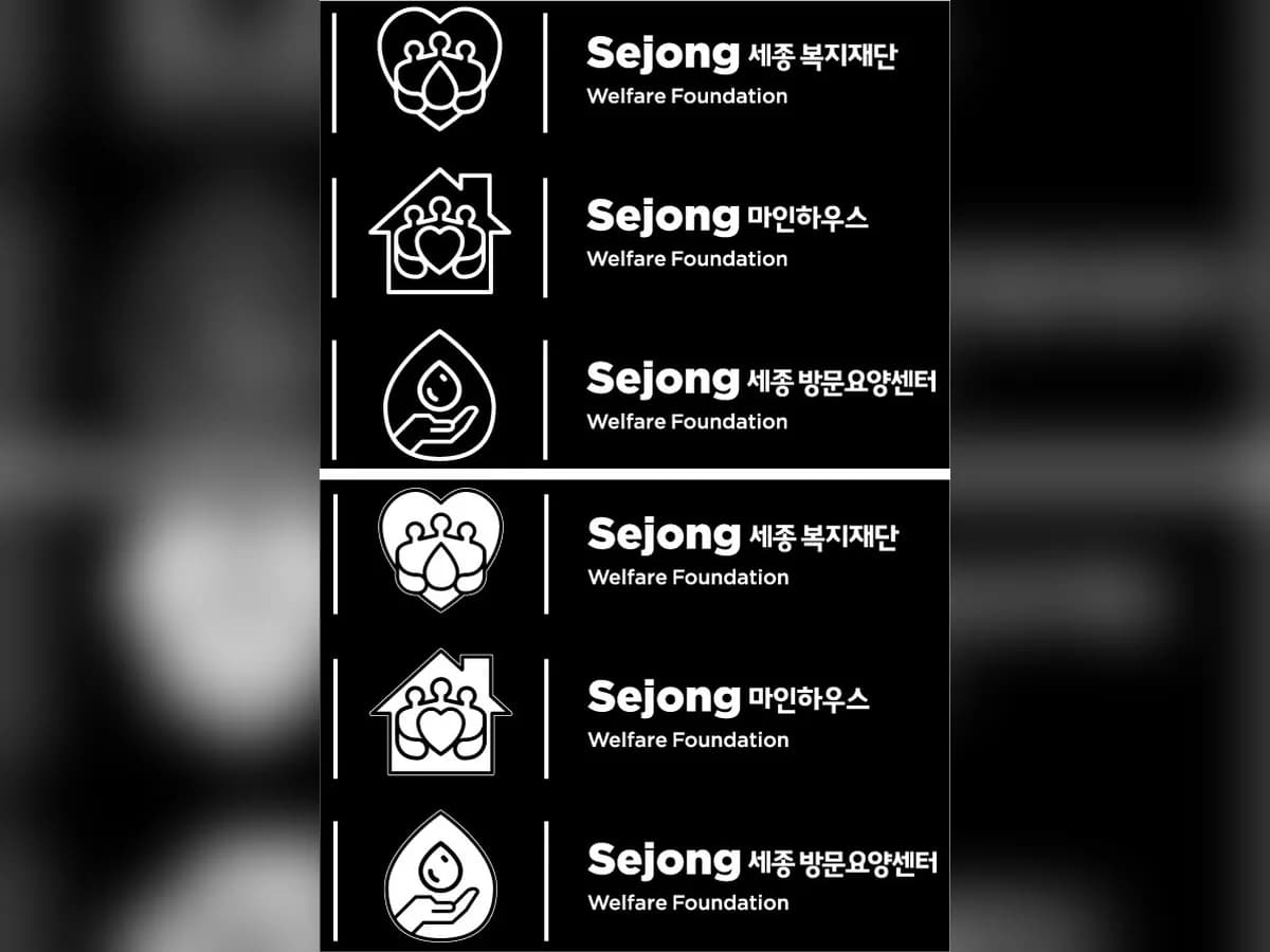 세종재가복지센터 이미지 3