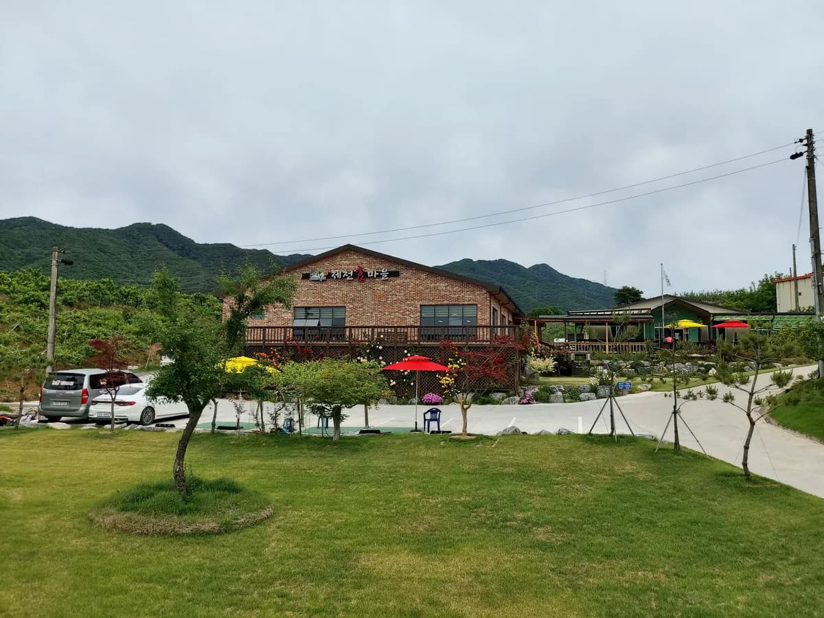 제천 효마을 노인복지센터 이미지 3