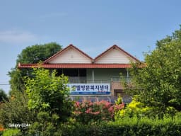 벧엘방문복지센터