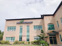 제천한방주야간보호센터