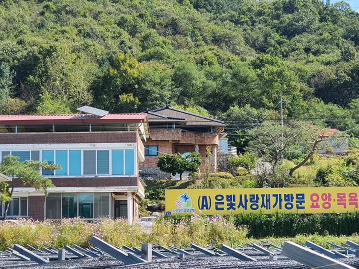 "(A)은빛사랑노인복지센터" 이미지 1