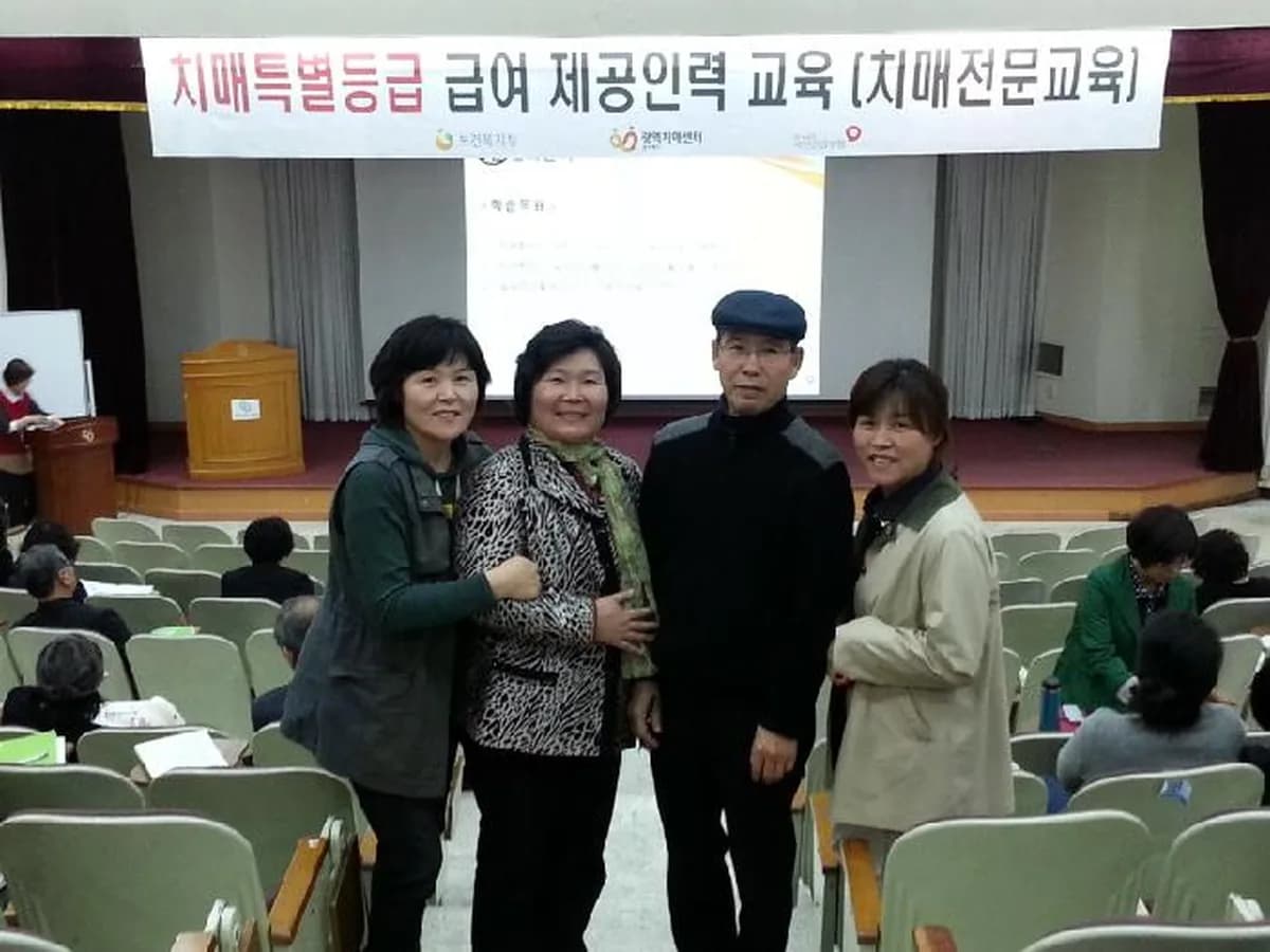 부모사랑요양센타 이미지 2