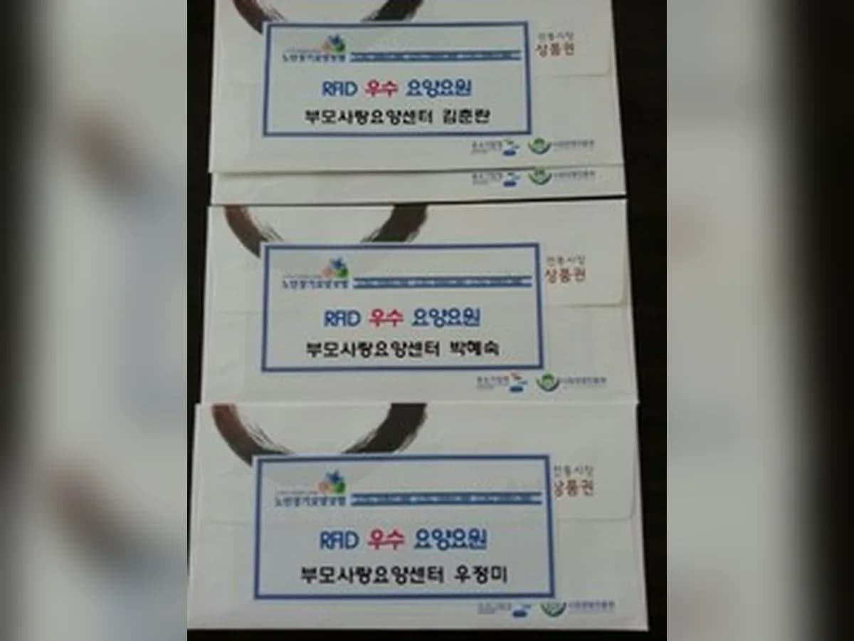 부모사랑요양센타 이미지 3