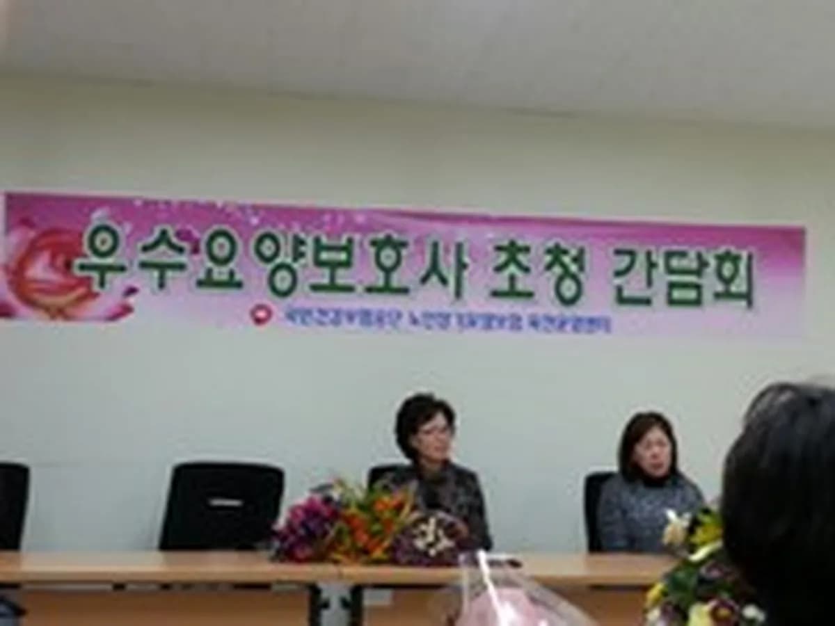 부모사랑요양센타 이미지 5