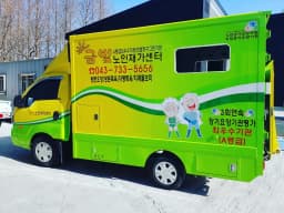 금빛노인재가센터