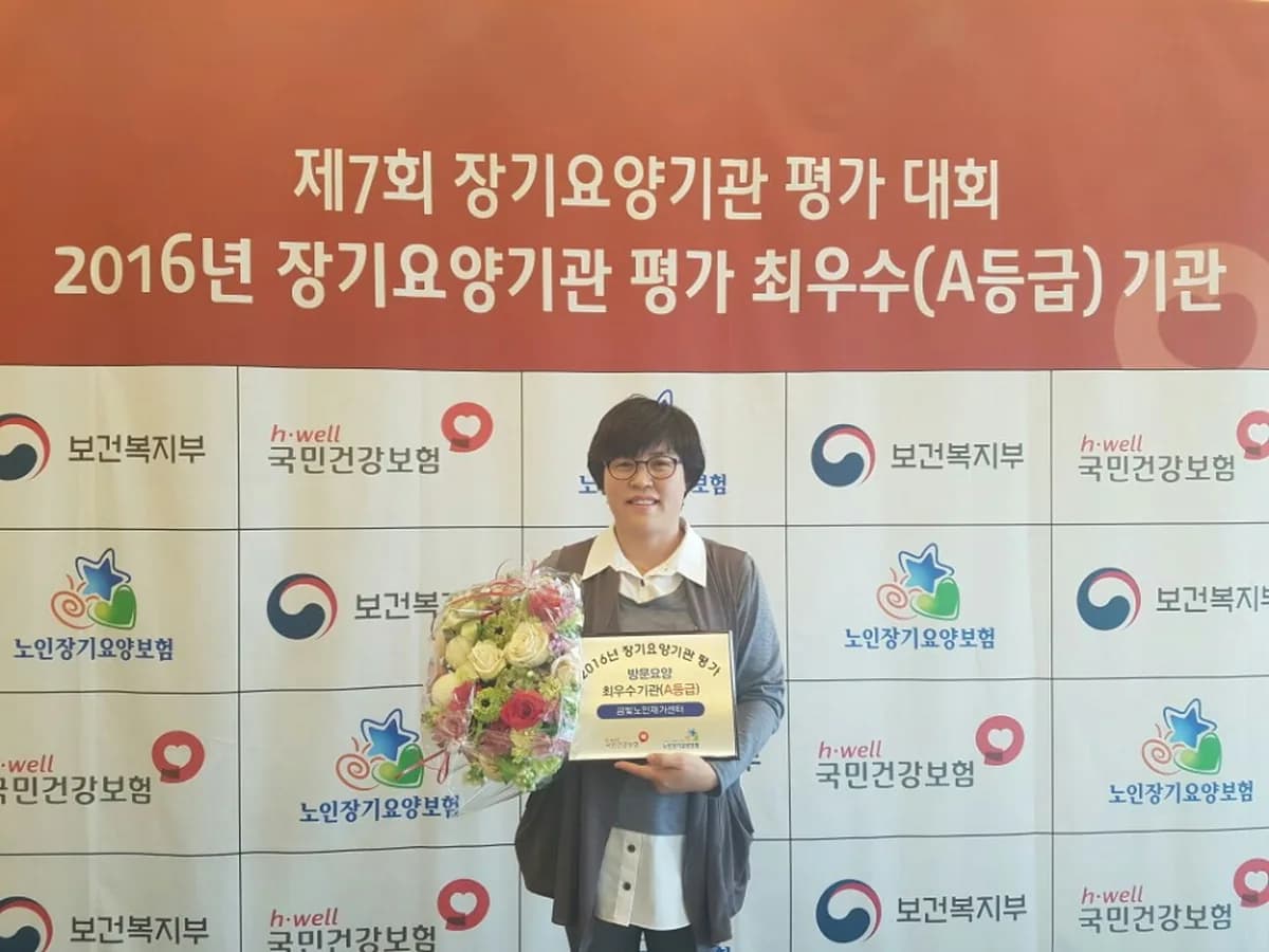 금빛노인재가센터 이미지 3