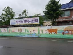 정성노인복지센터