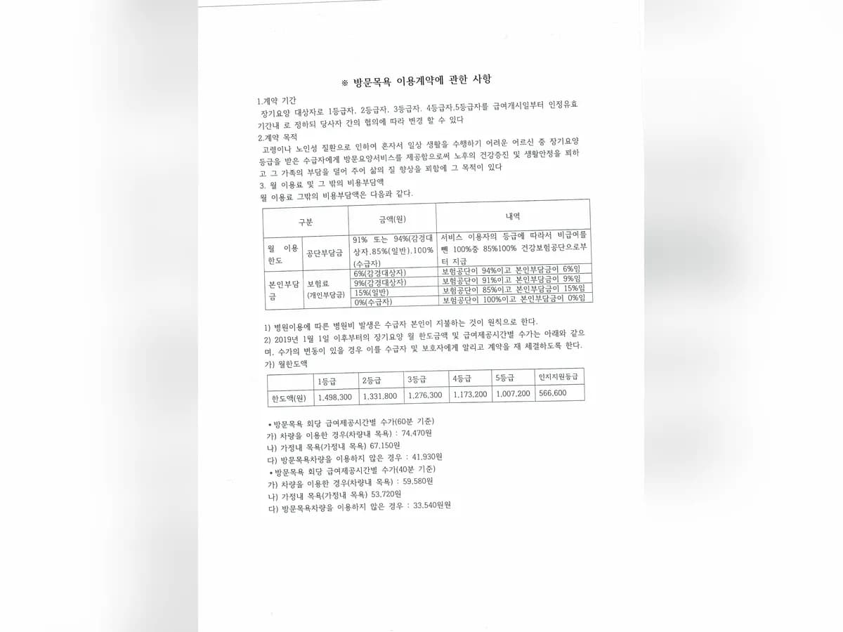 감고을재가노인복지센터 이미지 3