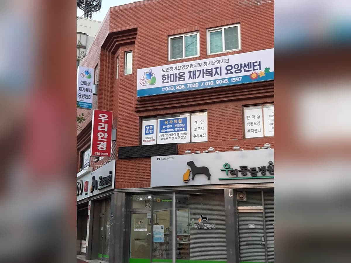 한마음재가센터 이미지 3