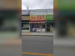 진천성모의료기