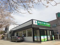 물안뜰주야간보호센터