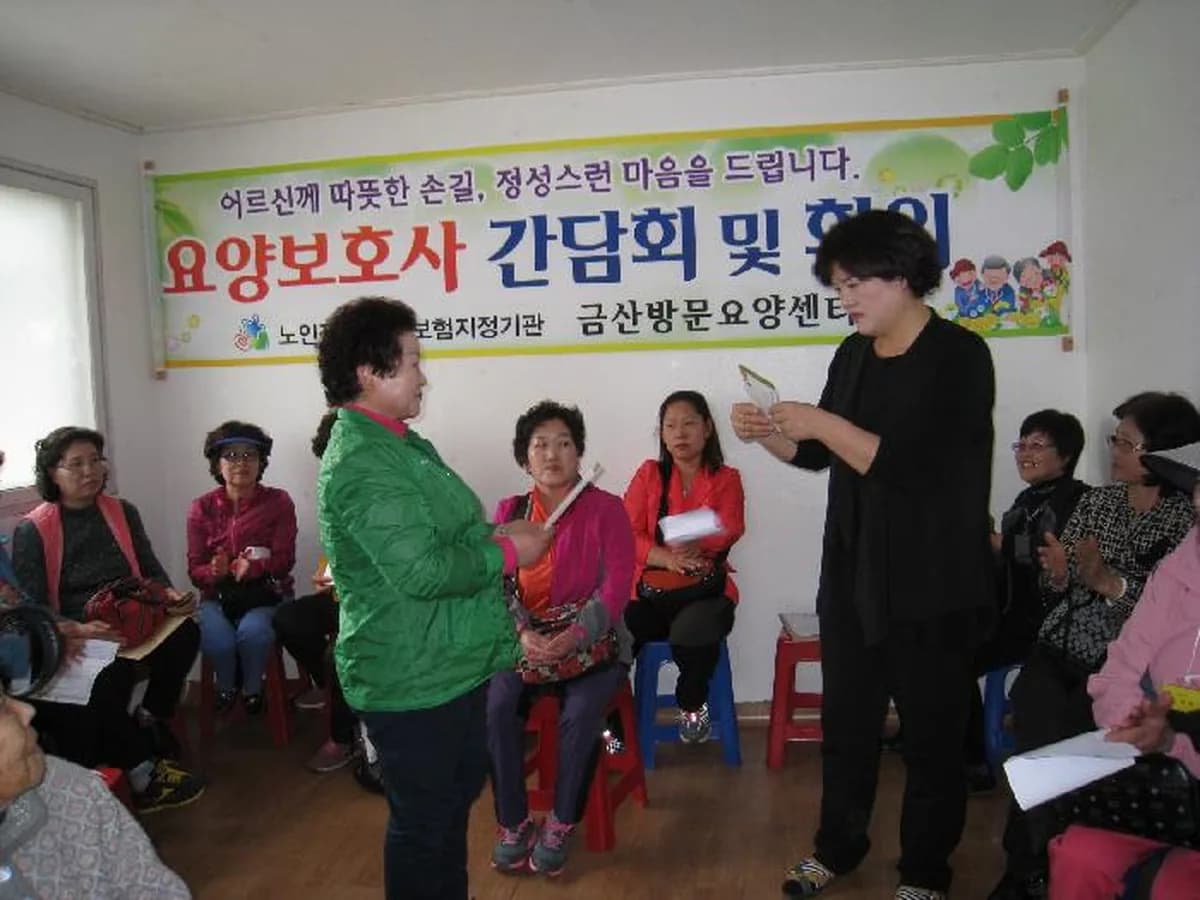금산방문요양센터 이미지 7
