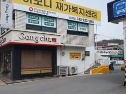 하모니 재가복지센터
