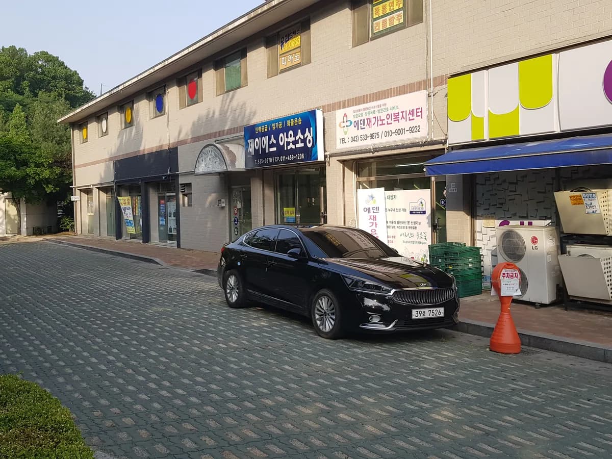 에덴재가노인복지센터 이미지 7
