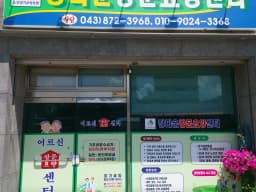 정다운방문요양센터